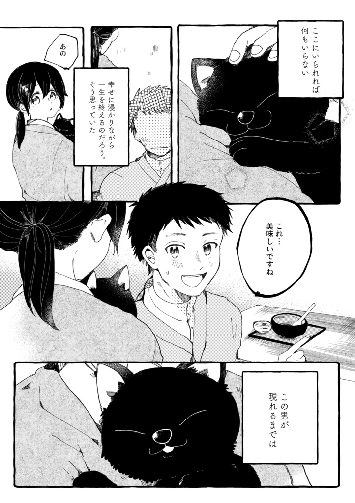 さとうさんとゆかいなこばなし3