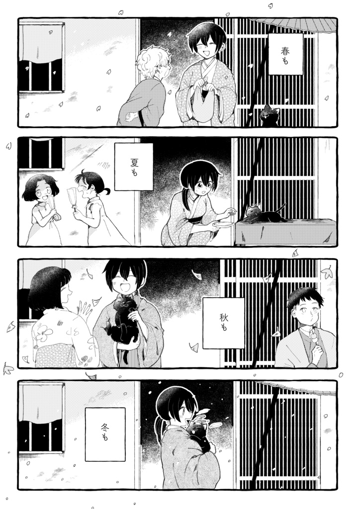 さとうさんとゆかいなこばなし3
