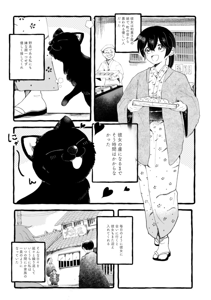 さとうさんとゆかいなこばなし3