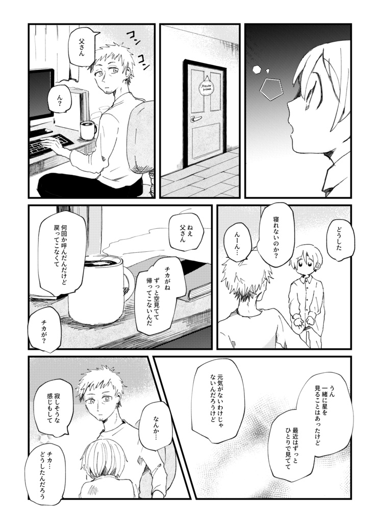 さとうさんと ゆかいな なかまたち9