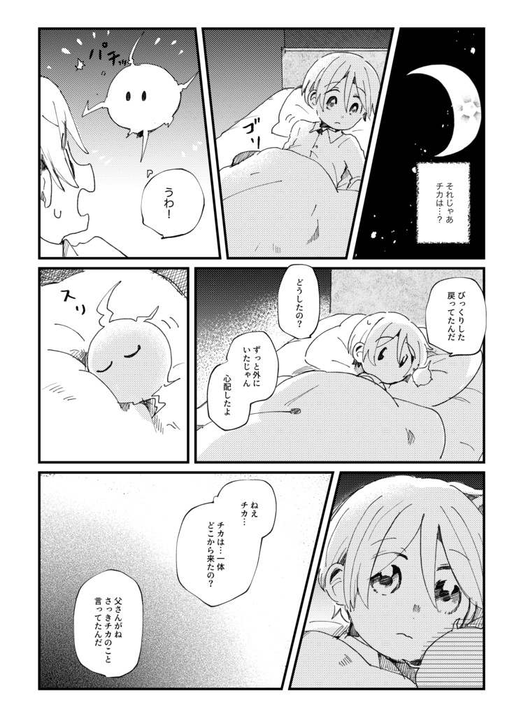 さとうさんと ゆかいな なかまたち9