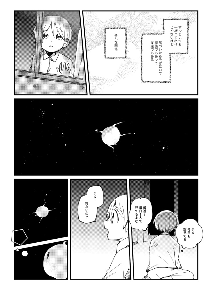 さとうさんと ゆかいな なかまたち9