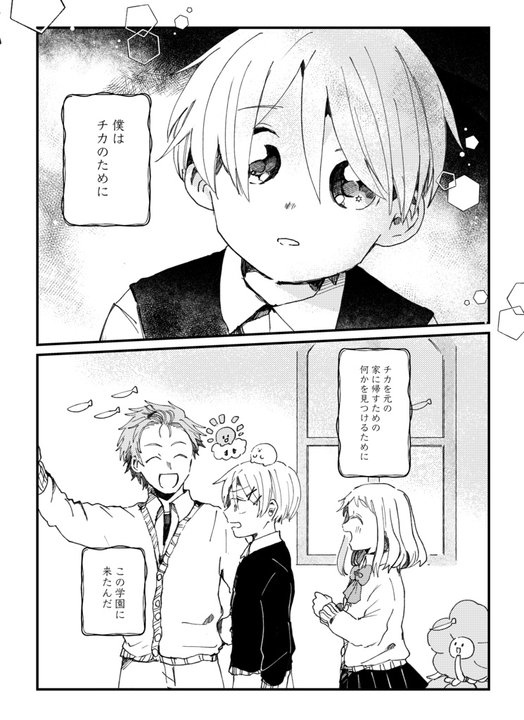 さとうさんと ゆかいな なかまたち9