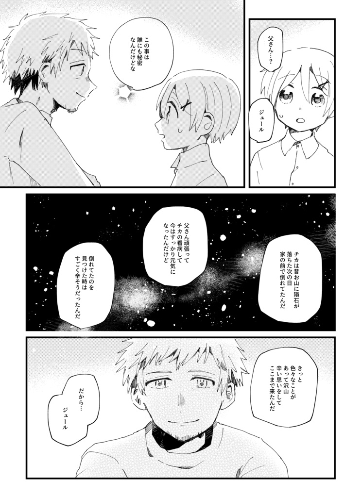さとうさんと ゆかいな なかまたち9
