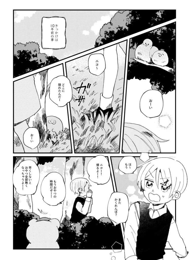 さとうさんと ゆかいな なかまたち9