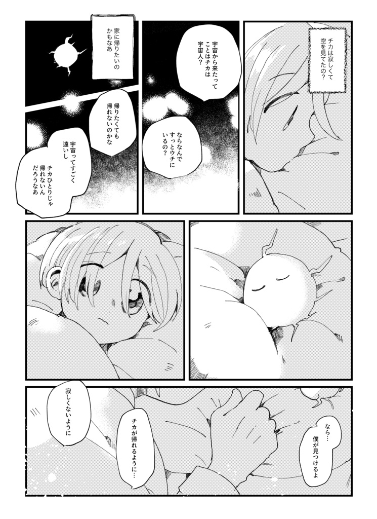 さとうさんと ゆかいな なかまたち9