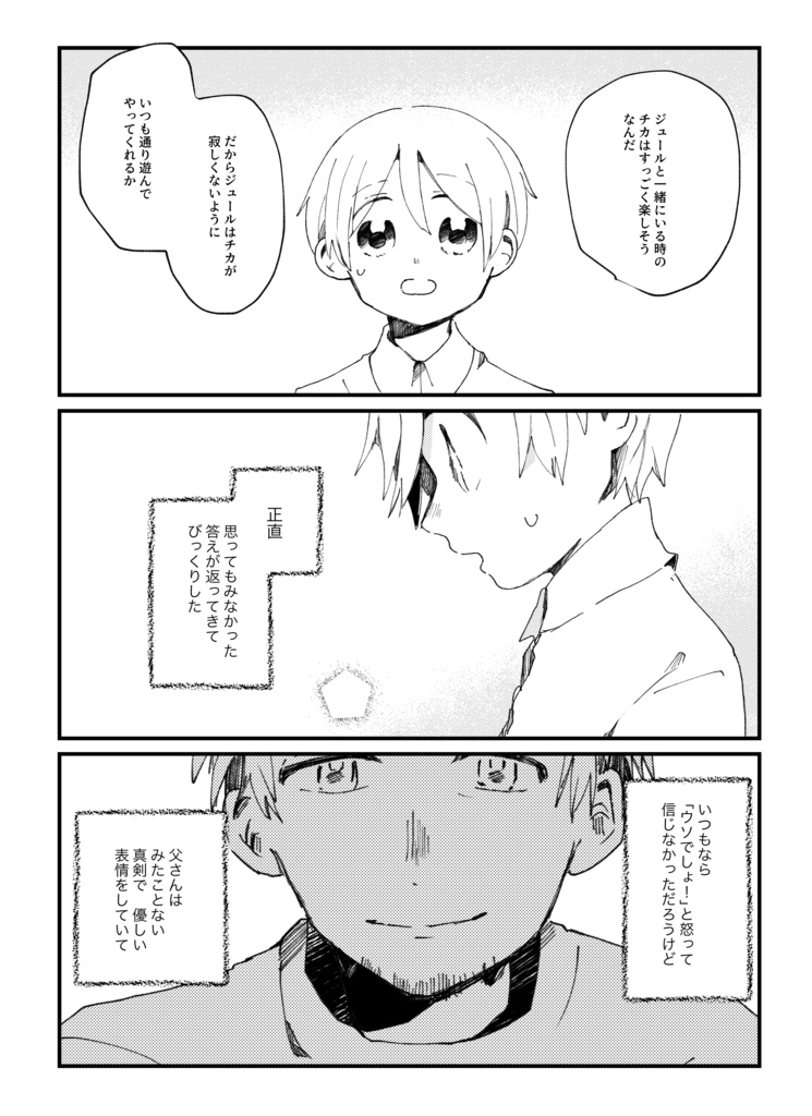 さとうさんと ゆかいな なかまたち9