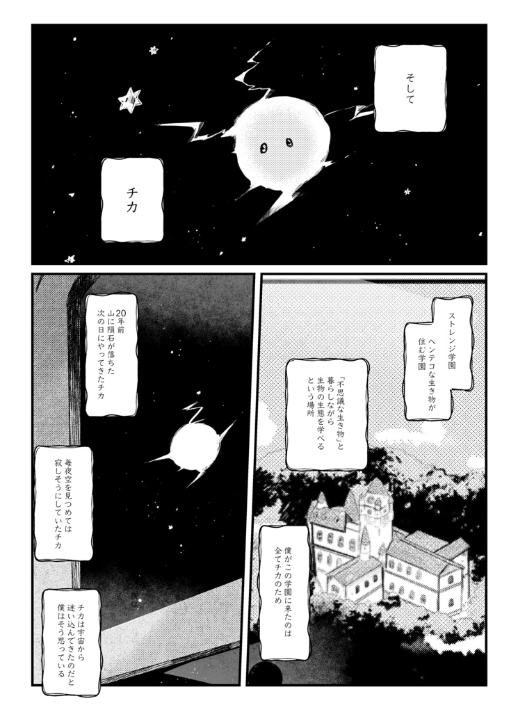 さとうさんと ゆかいな なかまたち9