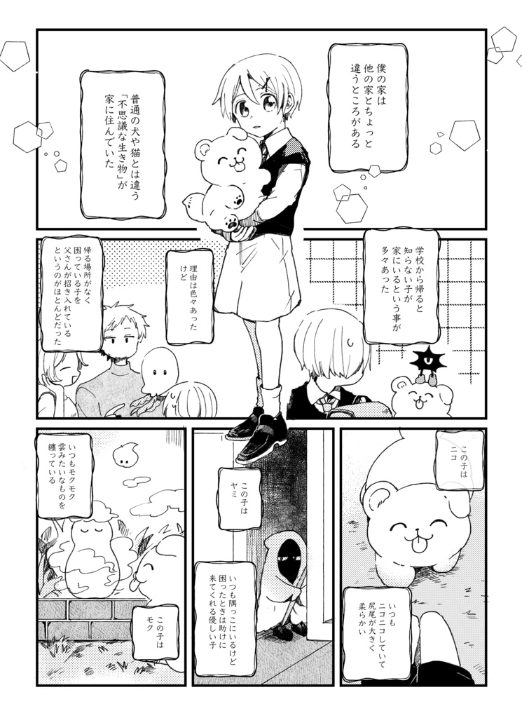さとうさんと ゆかいな なかまたち9