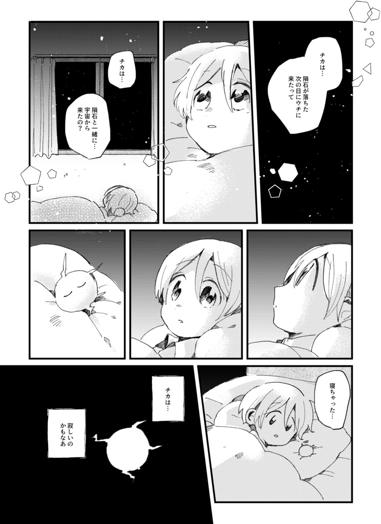 さとうさんと ゆかいな なかまたち9