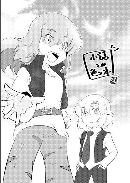 小話とか色々本①(魔神骨夢)