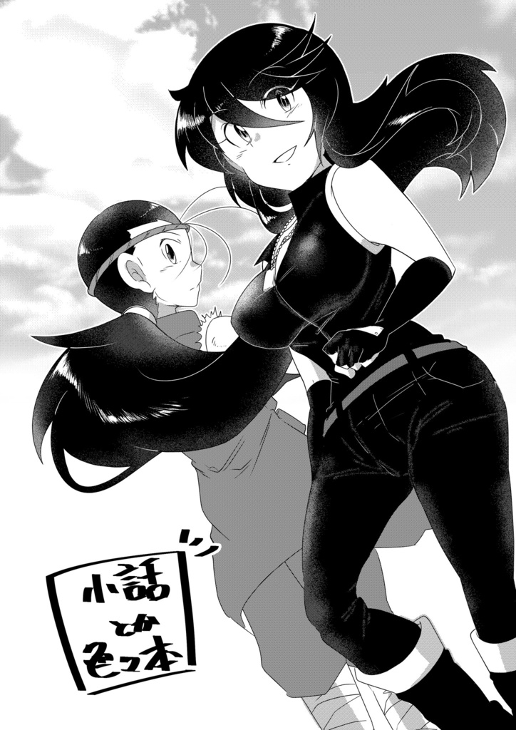 小話とか色々本①(レツゴ夢)