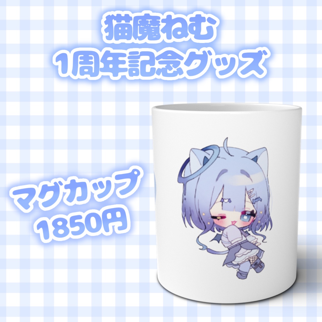 猫魔のマグカップ🐾😈💤