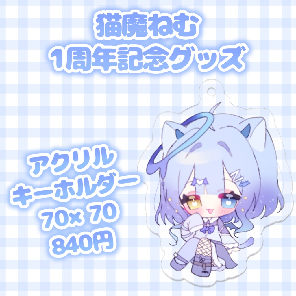 猫魔のアクリルキーホルダー🐾😈💤