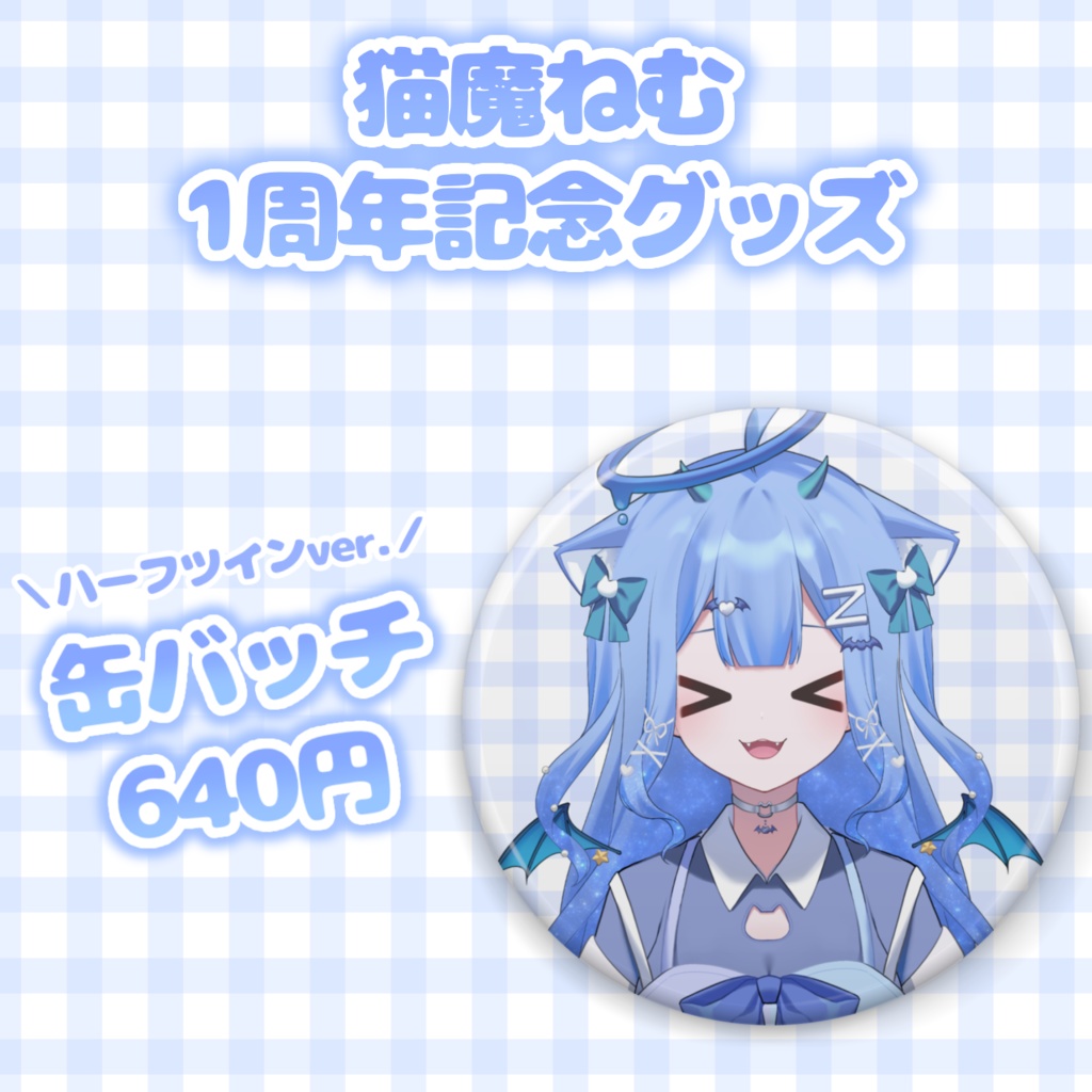 猫魔のハーフツイン缶バッチ🐾😈💤