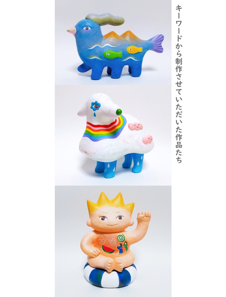 オリジナルのフィギュア制作します!