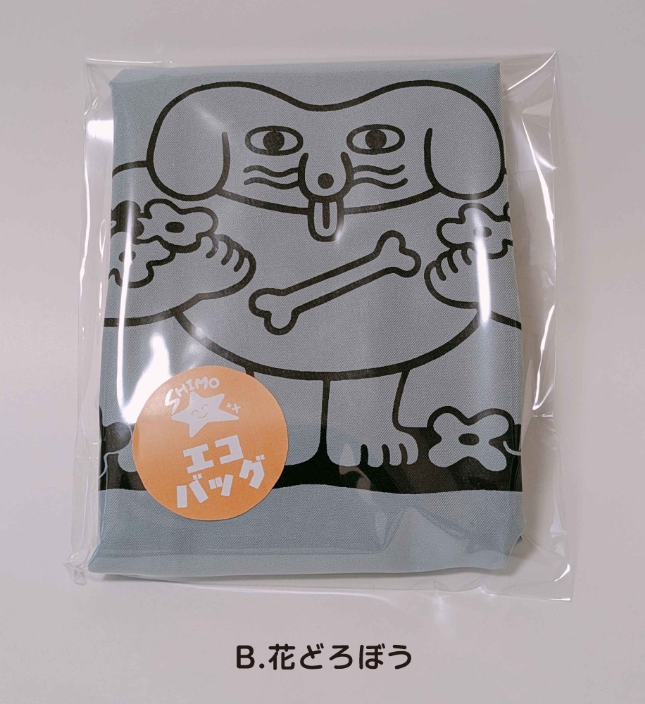 エコバック