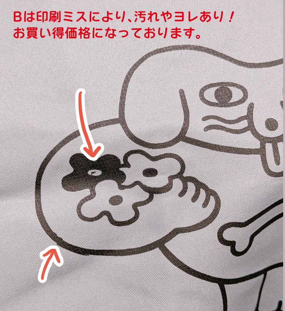 エコバック