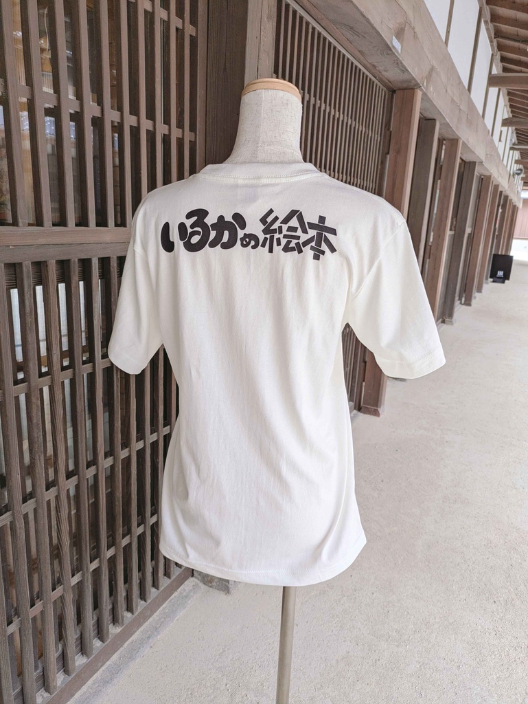 いるかの絵本【ほくろTシャツ】