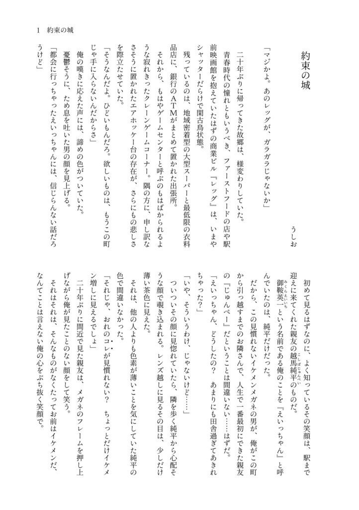 J.GARDEN58 無配ペーパー