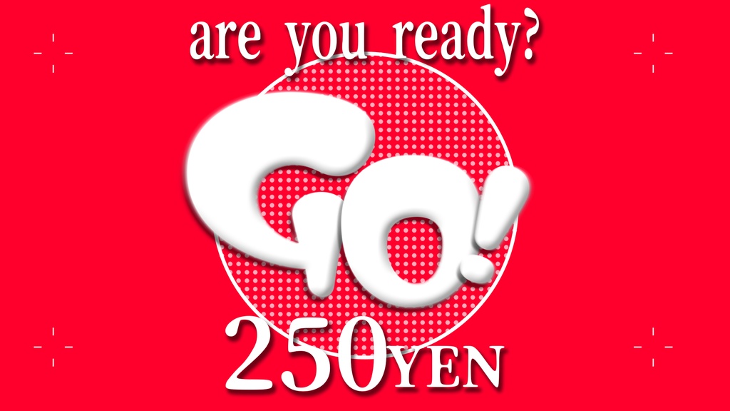 【トランジション】are you ready?