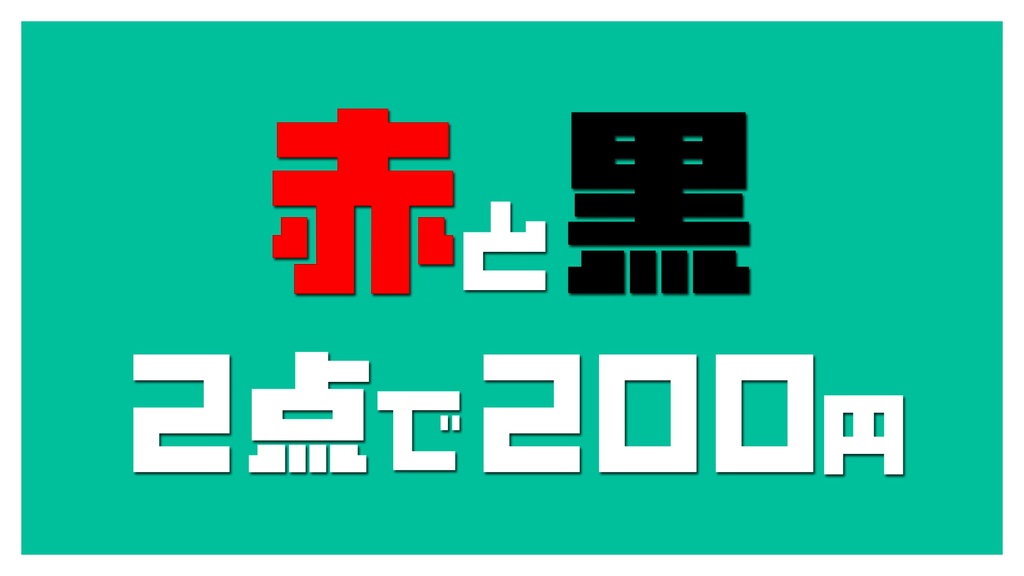 【トランジション】高速NEXTチェンジ！