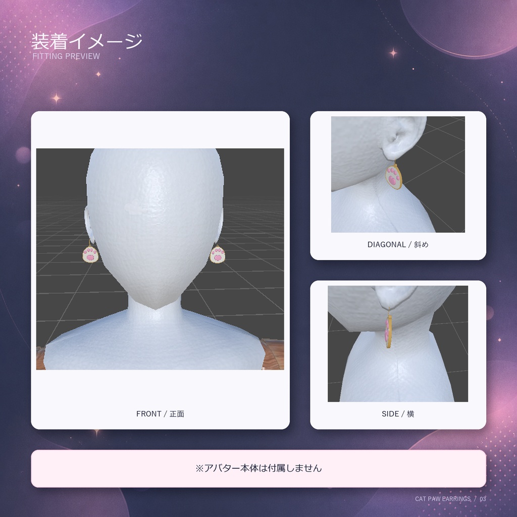 【VRChat】肉球ピアス / Cat Paw Drop Earrings【4色・左右セット】