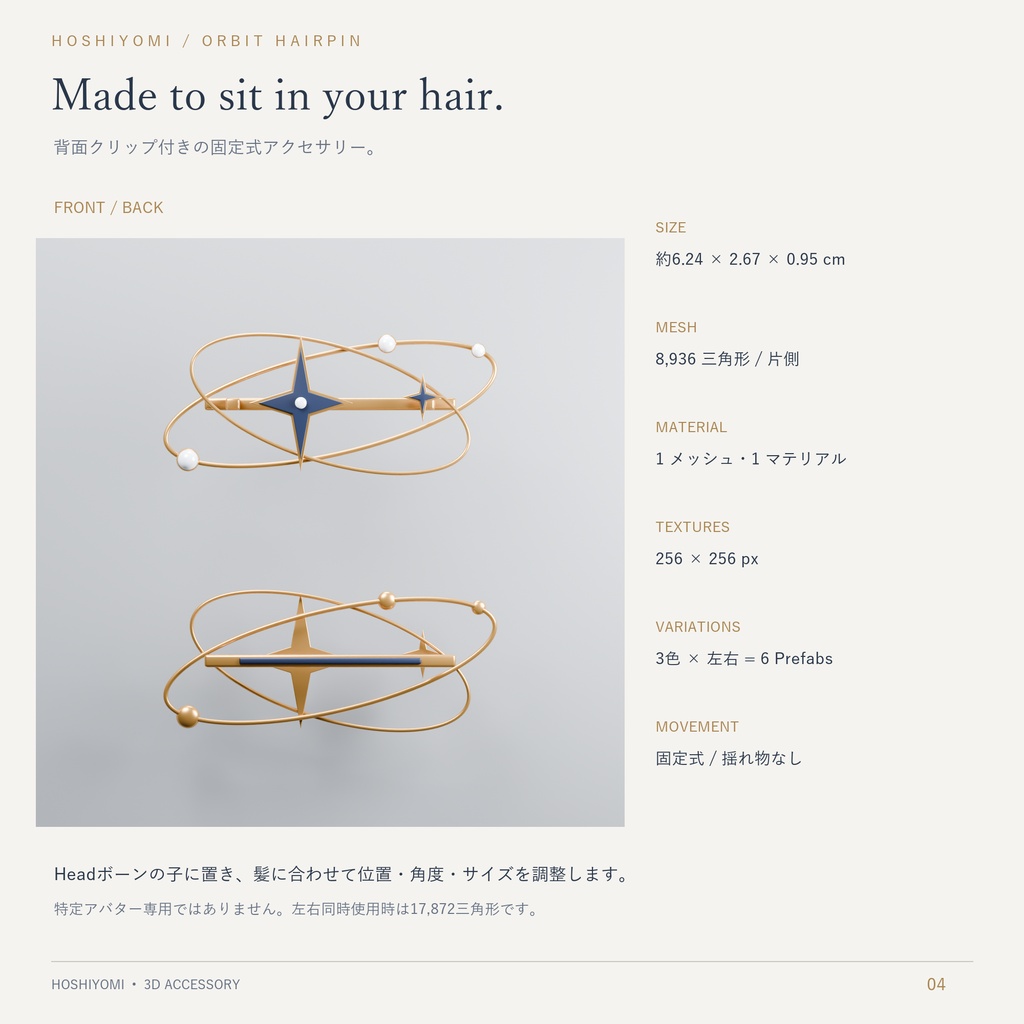 【3色・左右同梱】星詠みオービットヘアピン / Hoshiyomi Orbit Hairpin【3Dアクセサリー】