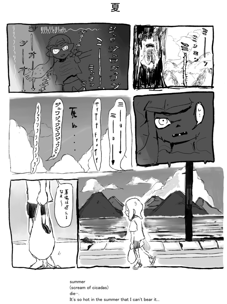 web掲載漫画の再録本