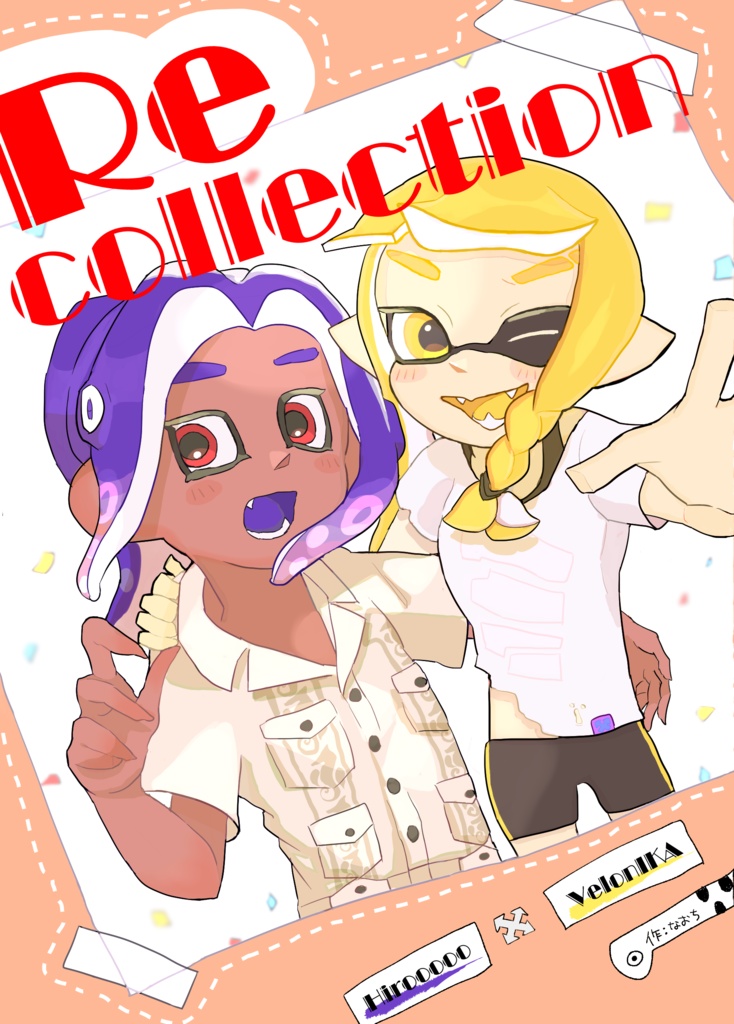 web掲載漫画の再録本