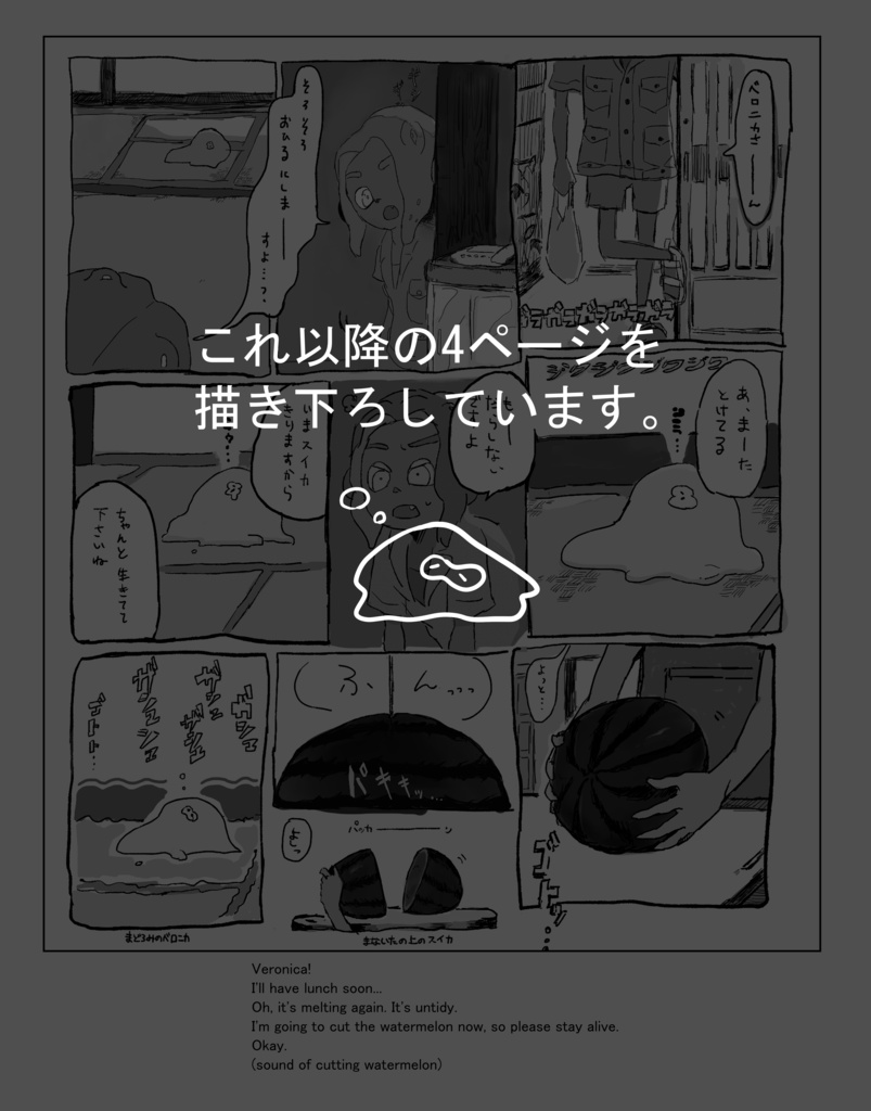 web掲載漫画の再録本