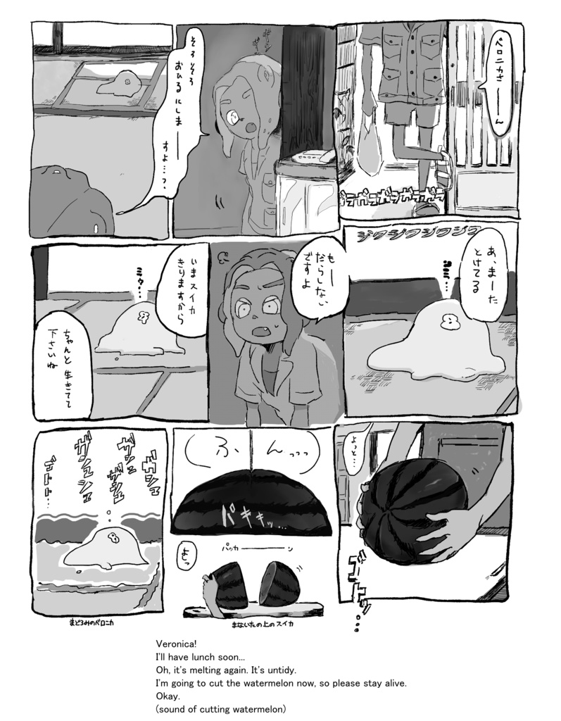 web掲載漫画の再録本