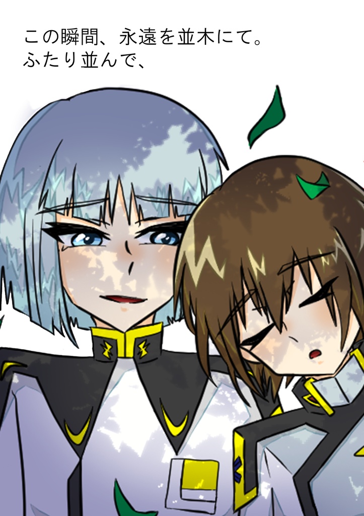 【2025.06.01サイド神戸新刊】「この瞬間、永遠を並木にて。 ふたり並んで、」