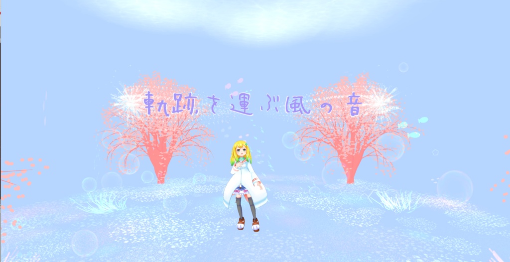 「シャイニングスター」パーティクルライブ