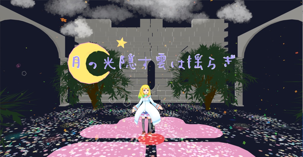 「シャイニングスター」パーティクルライブ