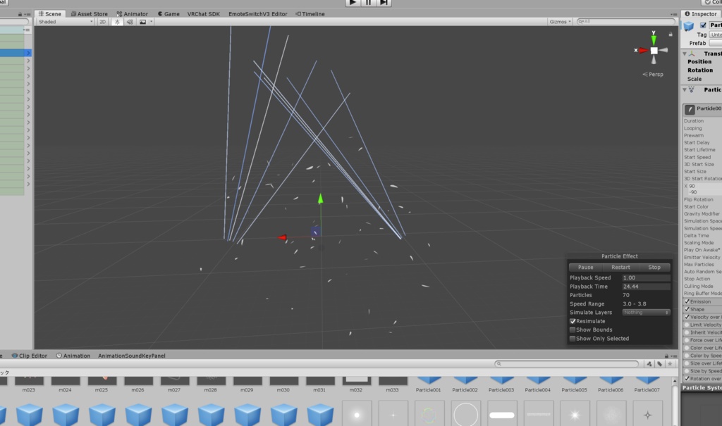 パーティクル演出パック