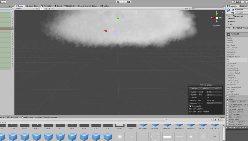 パーティクル演出パック