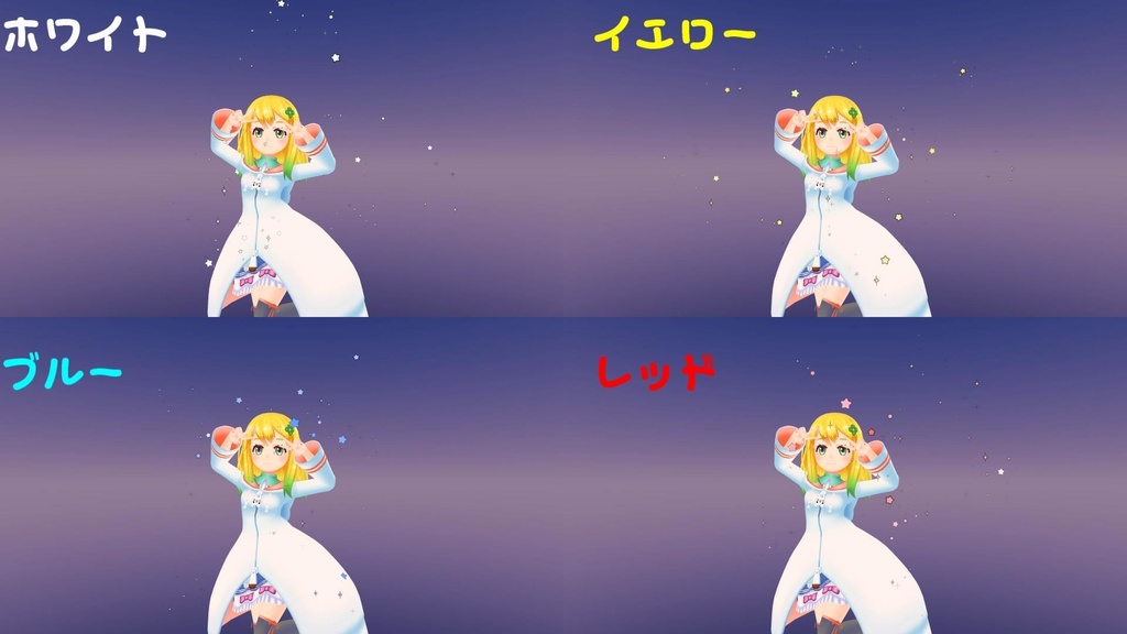 こんぺいとうパーティクル