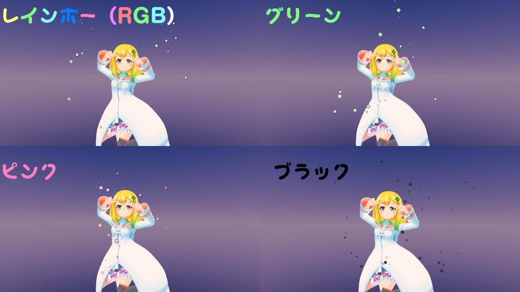 こんぺいとうパーティクル