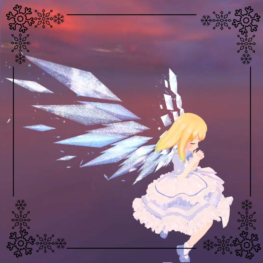 氷結!クリスタルウイングパーティクル