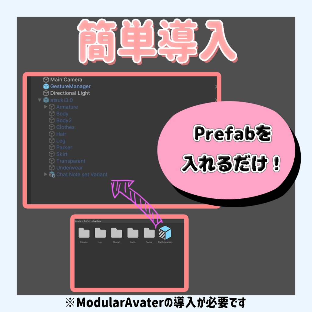 話すと音符が出てくる!Chat Note Particle