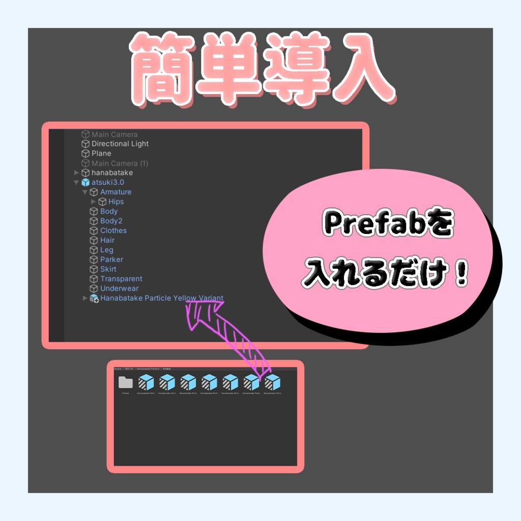 花畑パーティクル