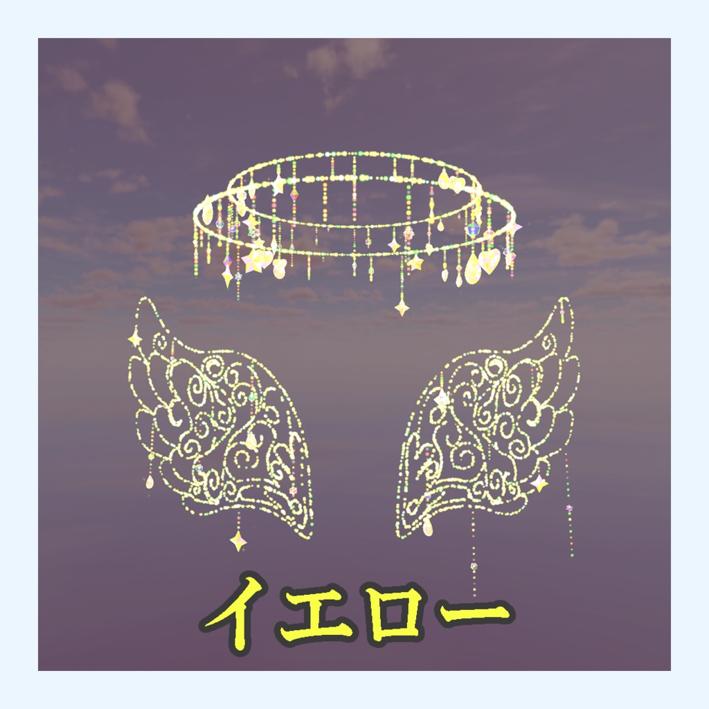 シャンデリア風キラキラエンジェルセット