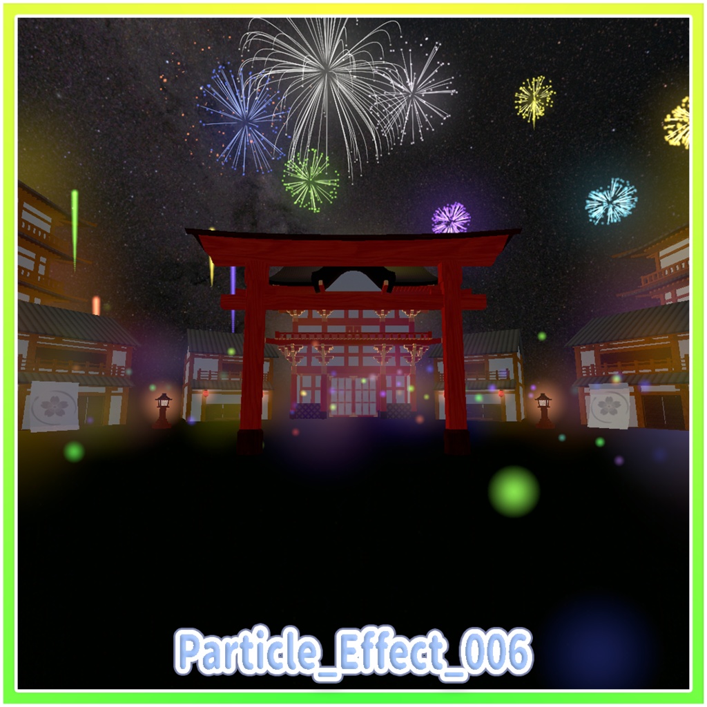 パーティクル演出パック4
