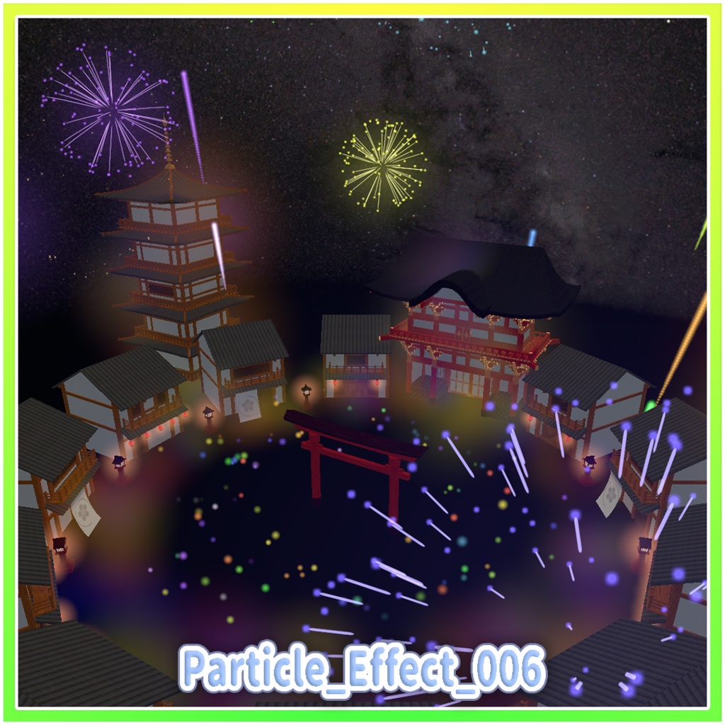 パーティクル演出パック4