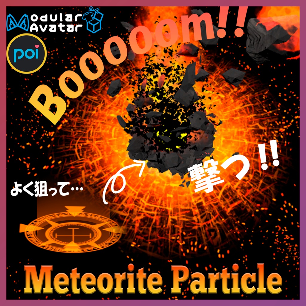 Meteorite Magic Particle