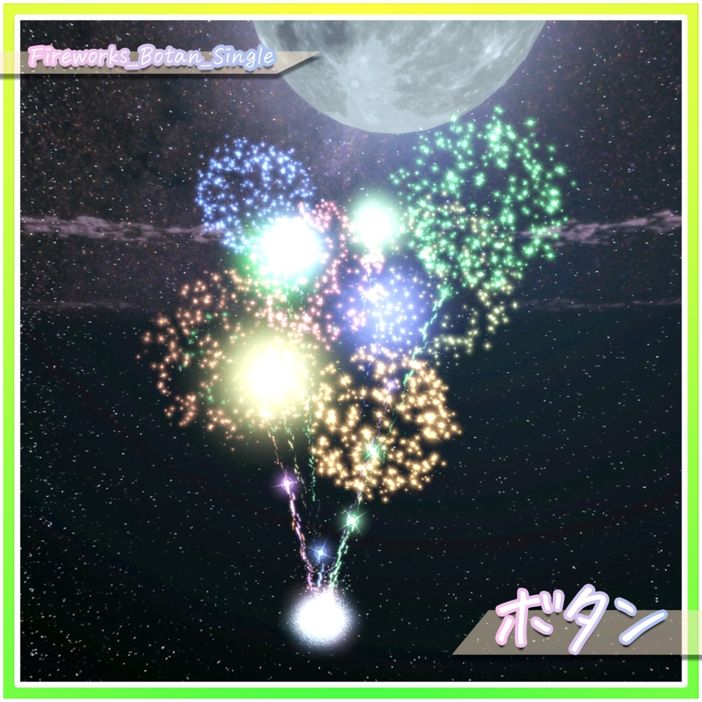 パステル花火‐Pastel Fireworks‐