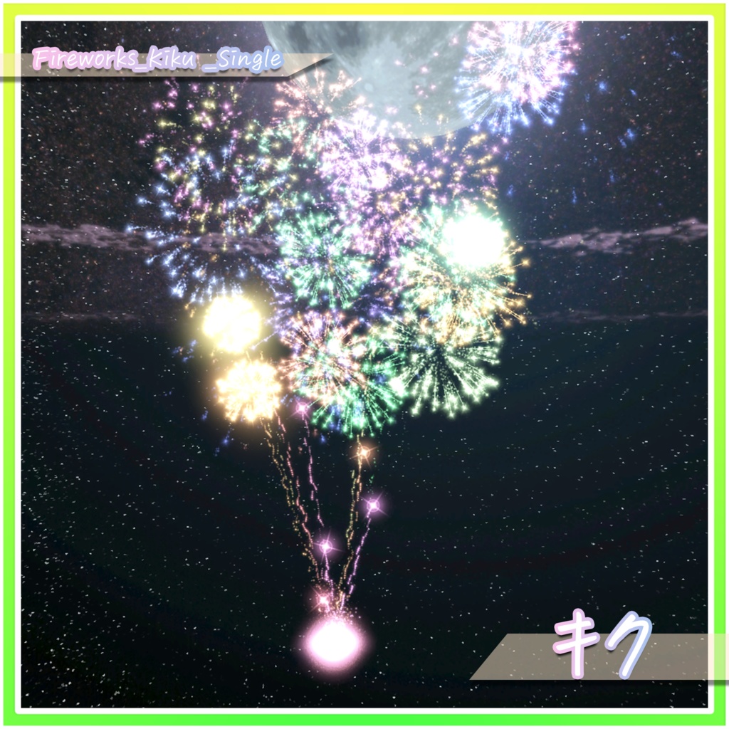 パステル花火‐Pastel Fireworks‐