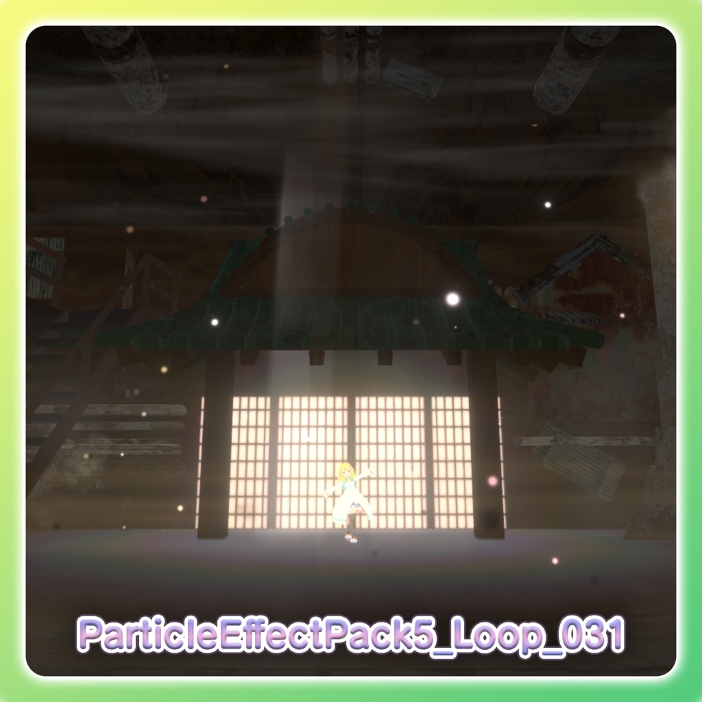 パーティクル演出パック5‐Particle Effect Pack 5‐