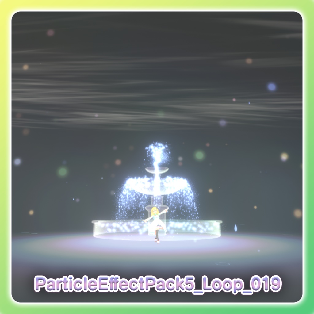 パーティクル演出パック5‐Particle Effect Pack 5‐